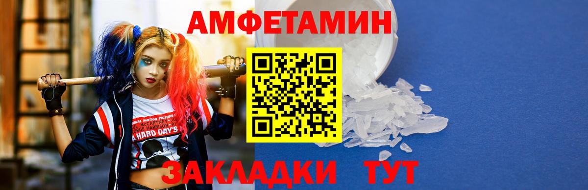 АМФ  Amphetamine VHQ  Вход с VPN  Амфетамин  Архангельск 