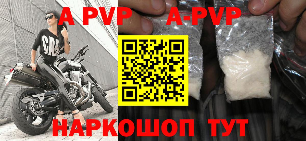 Alpha-PVP мука  Alfa_PVP мука  Архангельск  Вход с VPN 