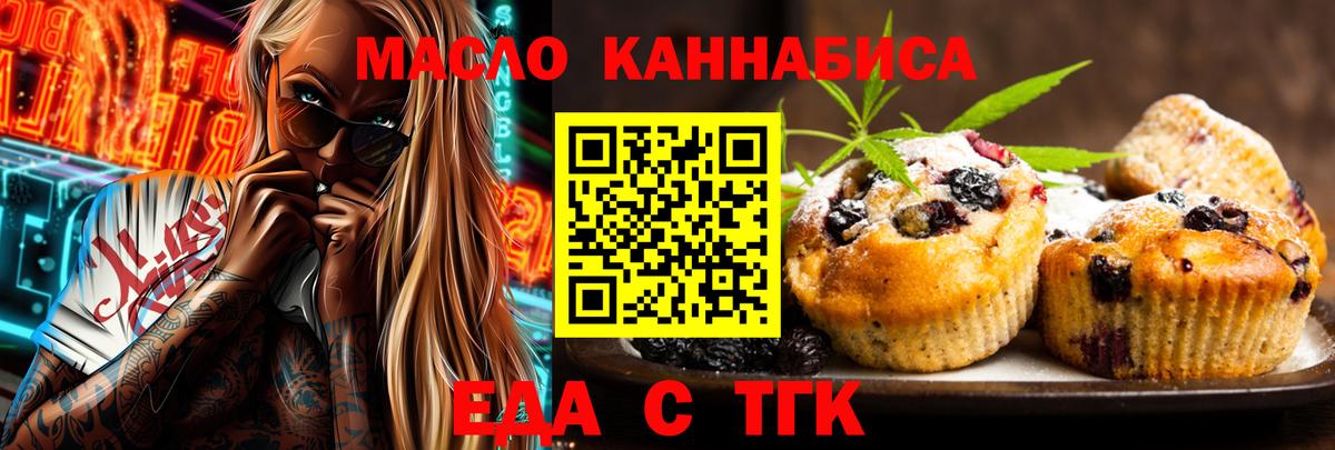 Cannafood конопля  Вход с VPN  Архангельск 
