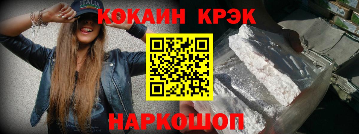 Кокаин Колумбийский  наркошоп  Архангельск  КОКАИН 99%  Вход с VPN 