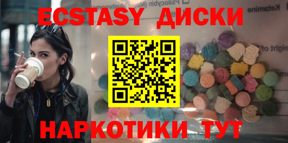 Ecstasy VHQ  Вход с VPN  маркетплейс официальный сайт  Архангельск  Экстази 300 mg  ЭКСТАЗИ  как найти закладки 