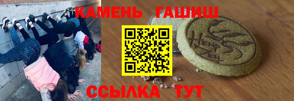 Гашиш hashish Архангельск