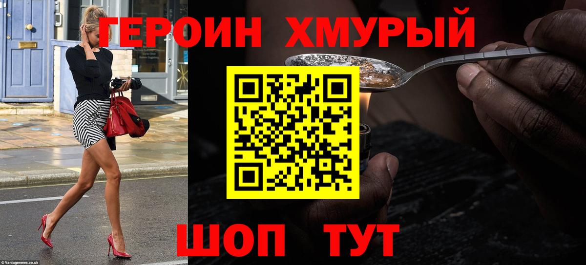 Героин Афган  Героин  Архангельск  Вход с VPN 