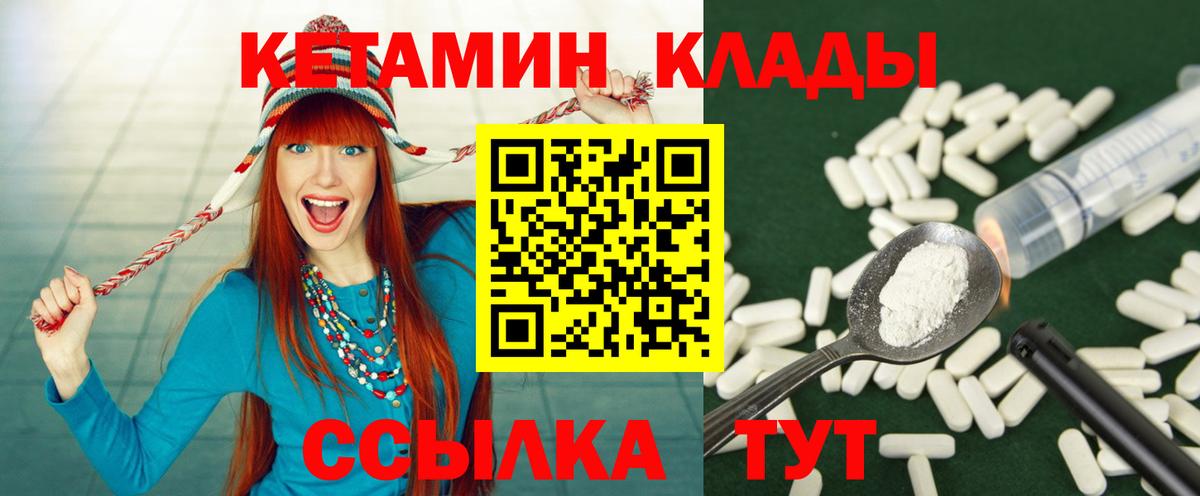 КЕТАМИН ketamine  Вход с VPN  Архангельск  КЕТАМИН ketamine 