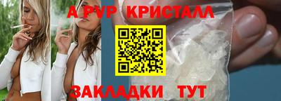Альфа ПВП Абинск