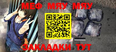 мефедрон мука Апшеронск