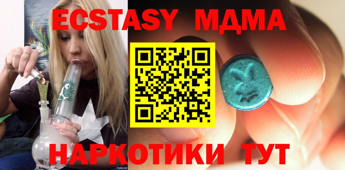 MDMA  MDMA VHQ  Вход с VPN  Архангельск 